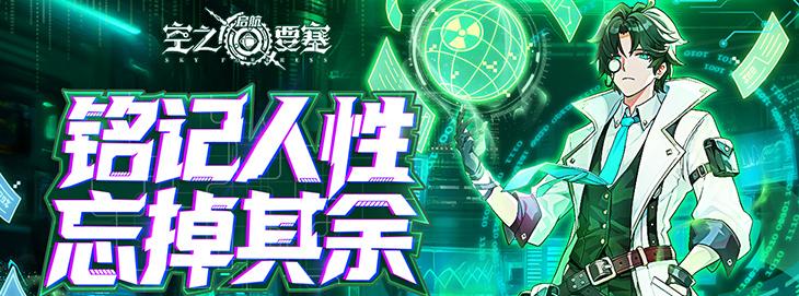 【08-02 10:00 火爆新服】空之要塞：启航（1折免费版）（买断券）I 动漫放置 I 安卓+IOS