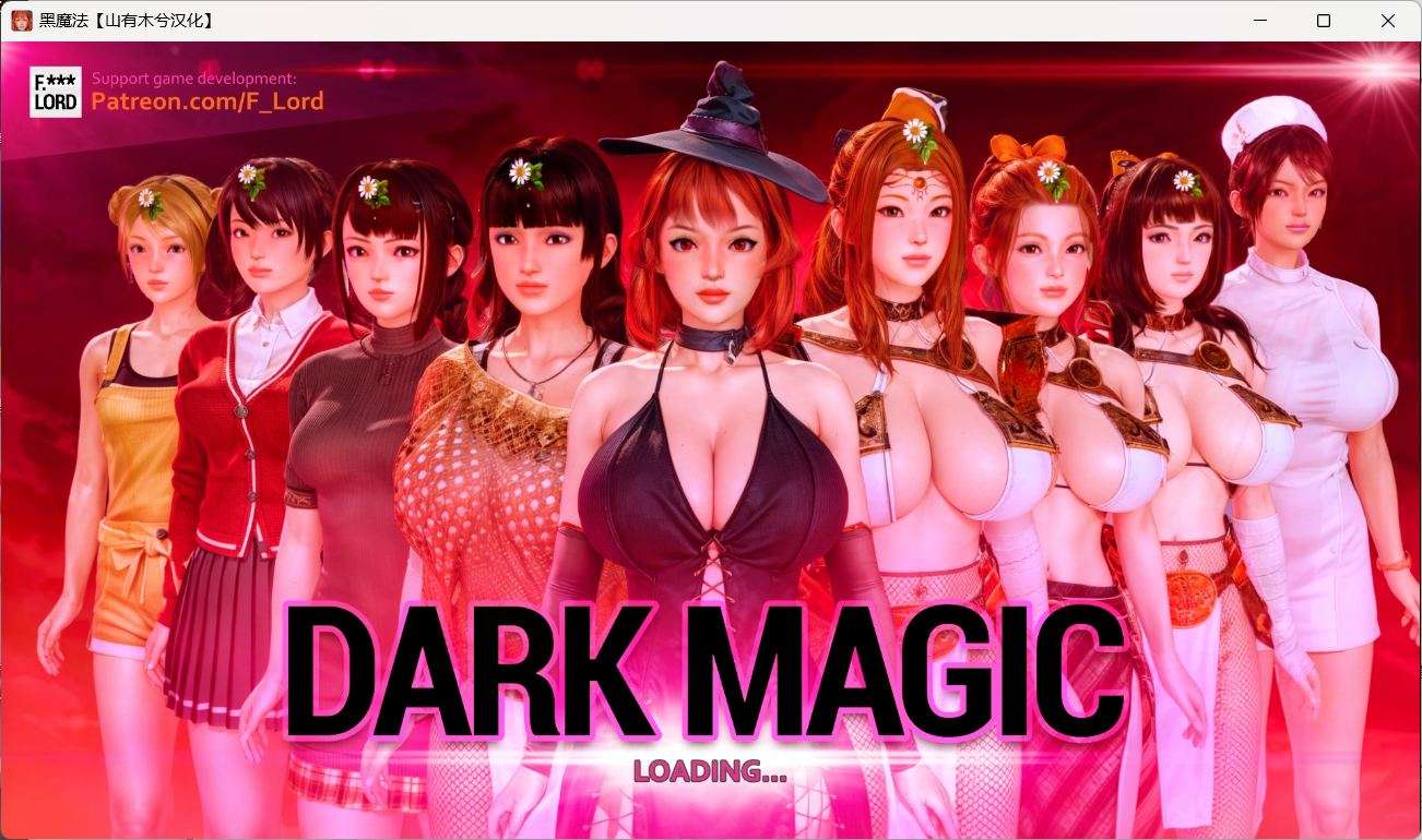 【安卓+PC/欧美SLG/汉化/动态】黑魔法0.20.1汉化版+作弊码 [7.1g]