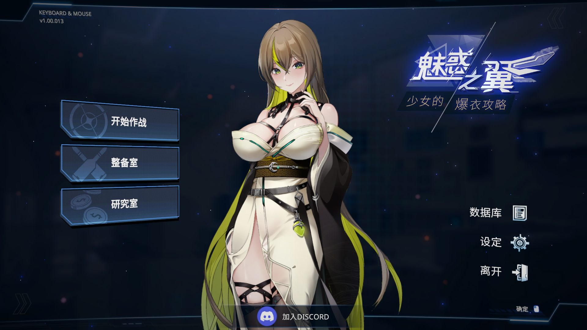 【PC/Steam/肉鸽SLG/中文/动态/全CV】魅惑之翼:少女的爆衣攻略V1.00.013 官方中文步兵版【新作/更新/2.6G】