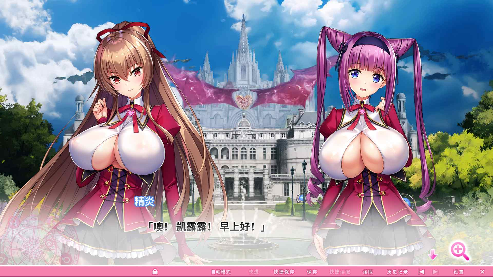 【神拔作ADV/中文/动态/全CV】吹弹!丰盈!波涛汹涌!异世界魅魔学园!STEAM官方中文步兵版【新官中/12G】