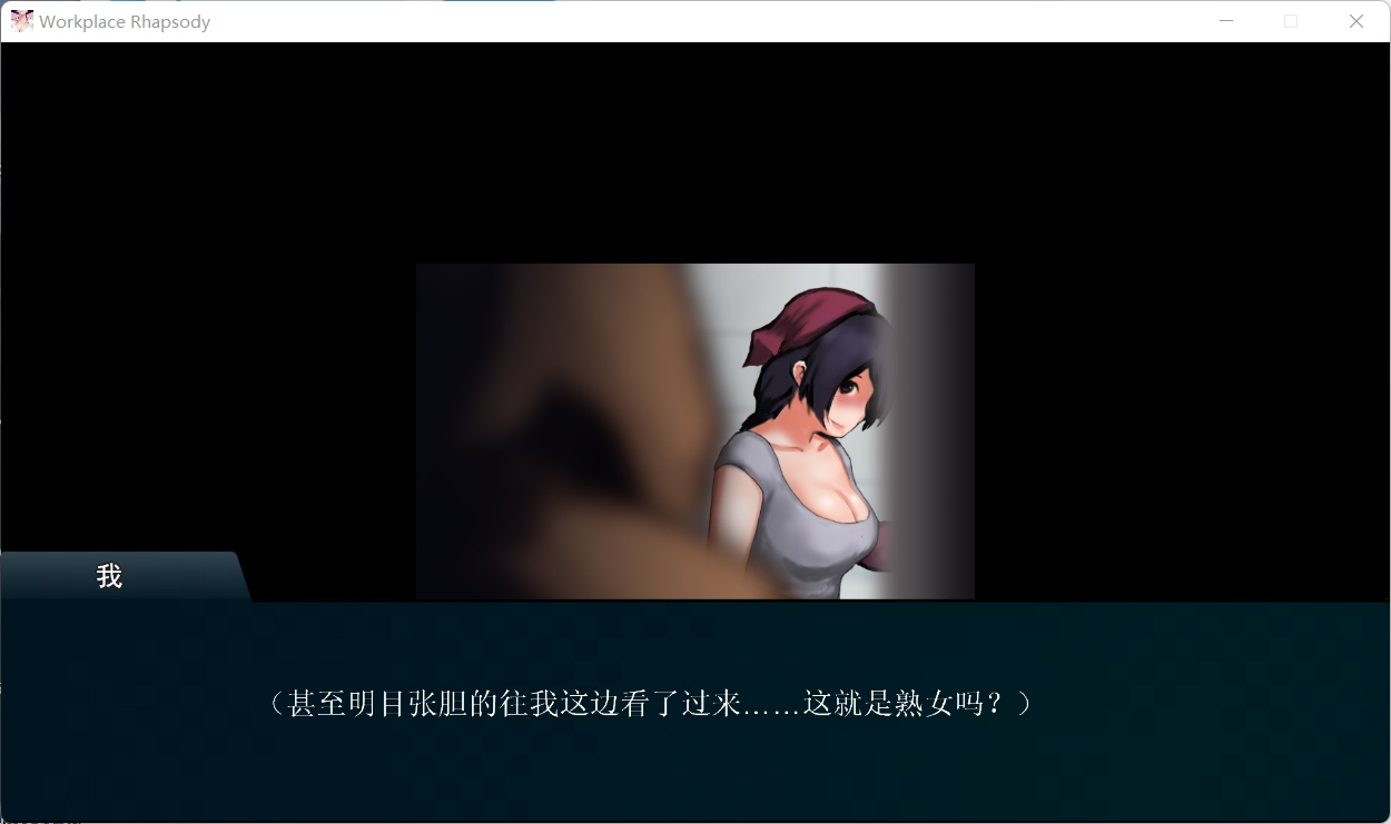 [PC/Steam/SLG沙盒/官中/全动态/PC]职场狂想曲 Ver2.0.10 官中步兵版+全DLC+存档[1.27G]