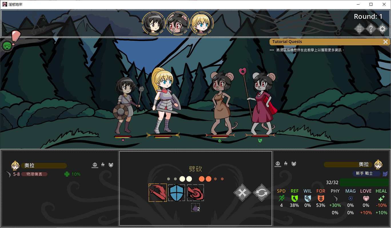 【RPG/中文/动态】[H版暗黑地牢]淫欲地牢 v1.2 安卓+PC 最新官中版