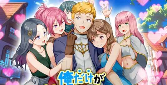 【RPG】只有我的魅力值在提升这件事 Ver1.0 AI汉化版 官方中文【PC】