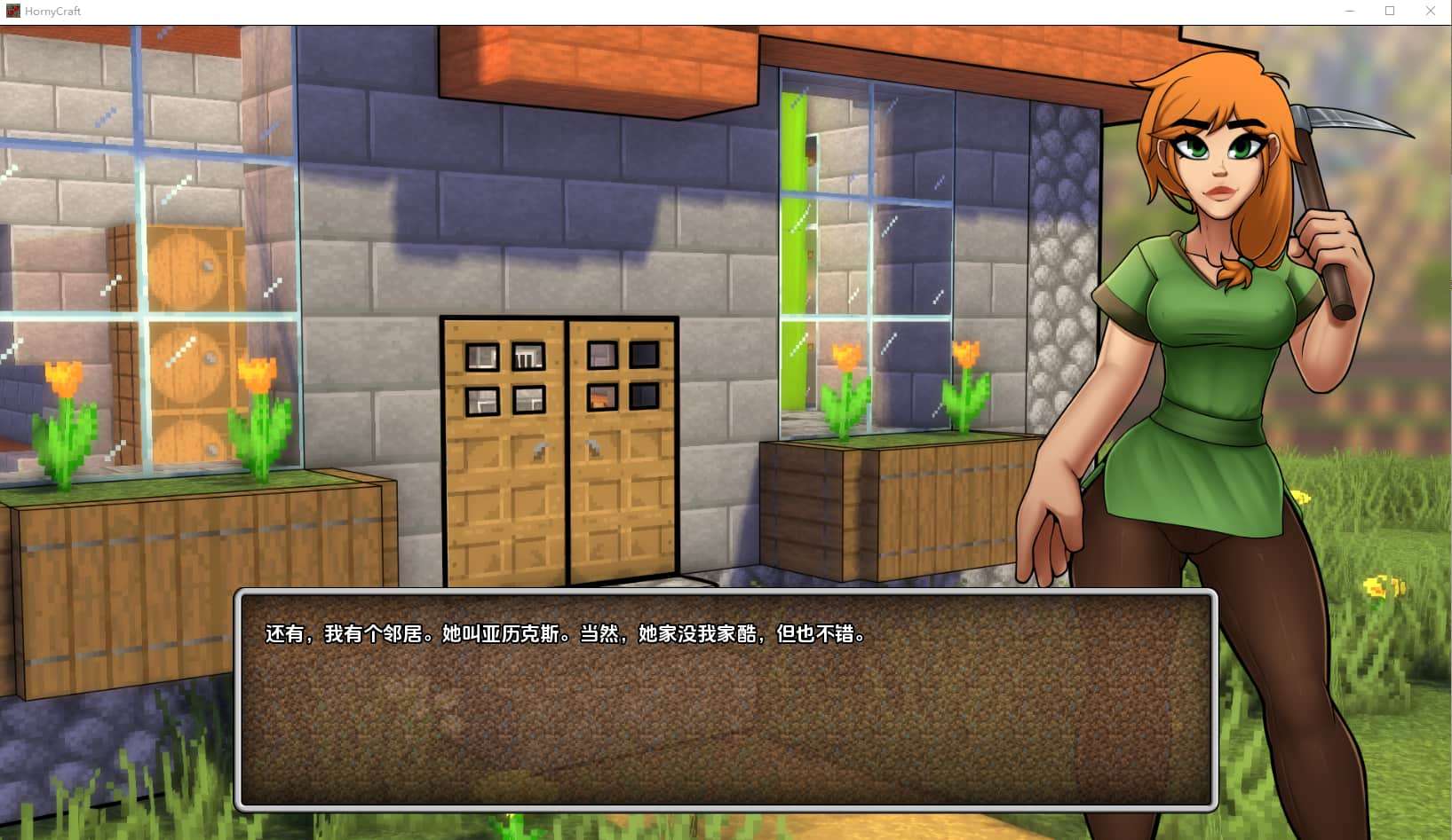 【补档】【同人SLG/沙盒】我的世界黄版我的湿界 Horny Craft v0.27.1汉化版+全画廊【PC+安卓】