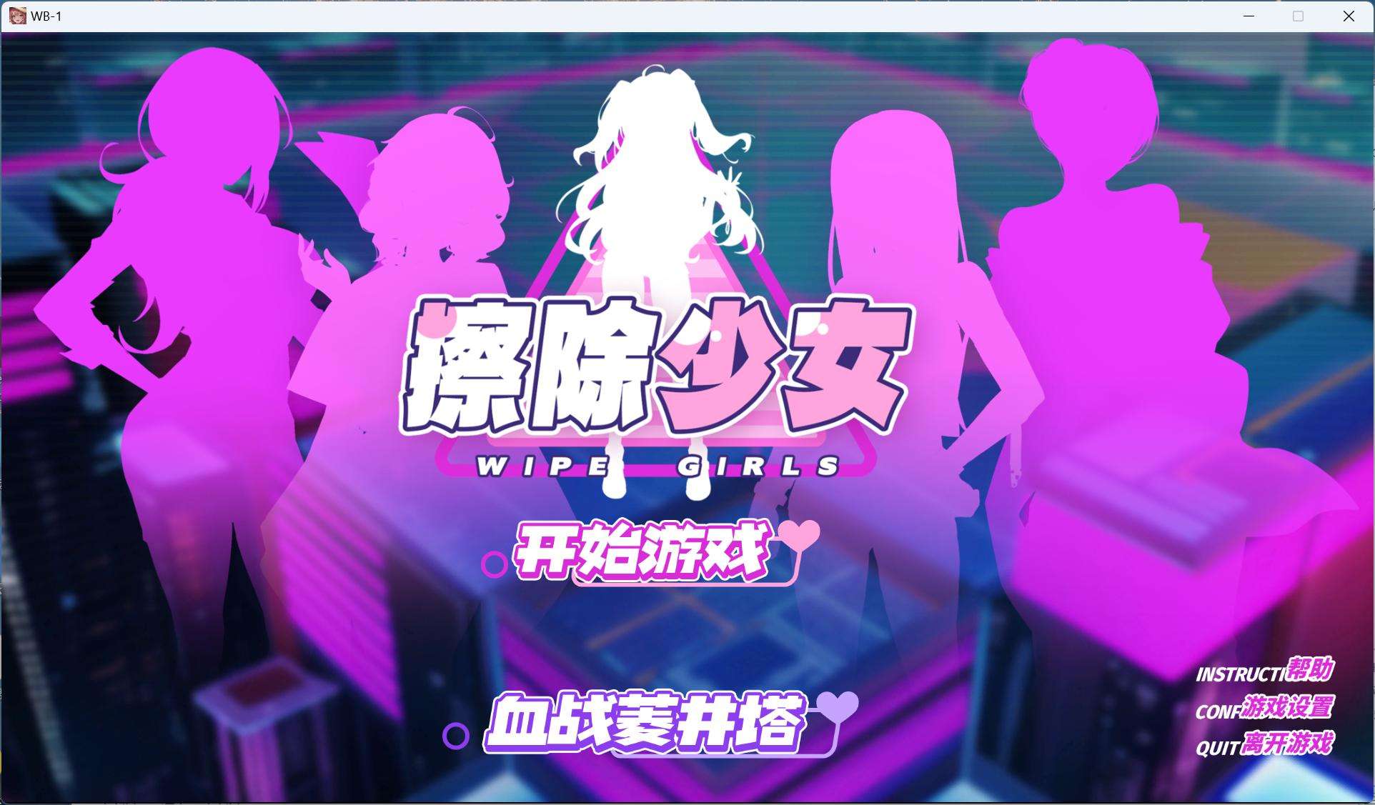 【互动SLG/中文/动态】Girls of the Lust City and the Avenger~欲望都市的少女与复仇者 官方中文步兵版【新作/1.4G】