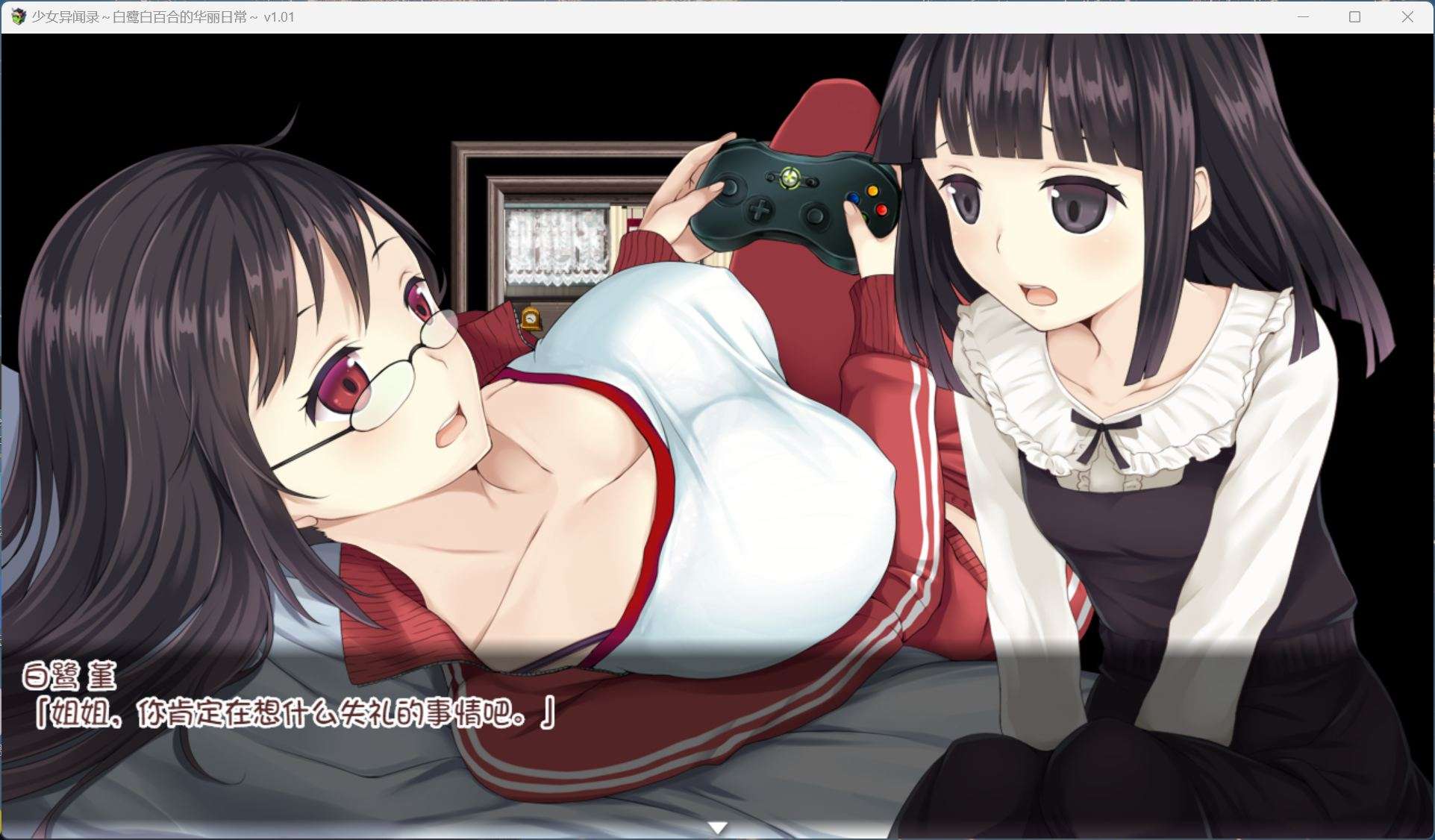 【Joi安卓+PC/爆款RPG/中文】少女异闻录:白鹭白百合的华丽日常 V1.01 步兵版+存档【新作/1.2G】