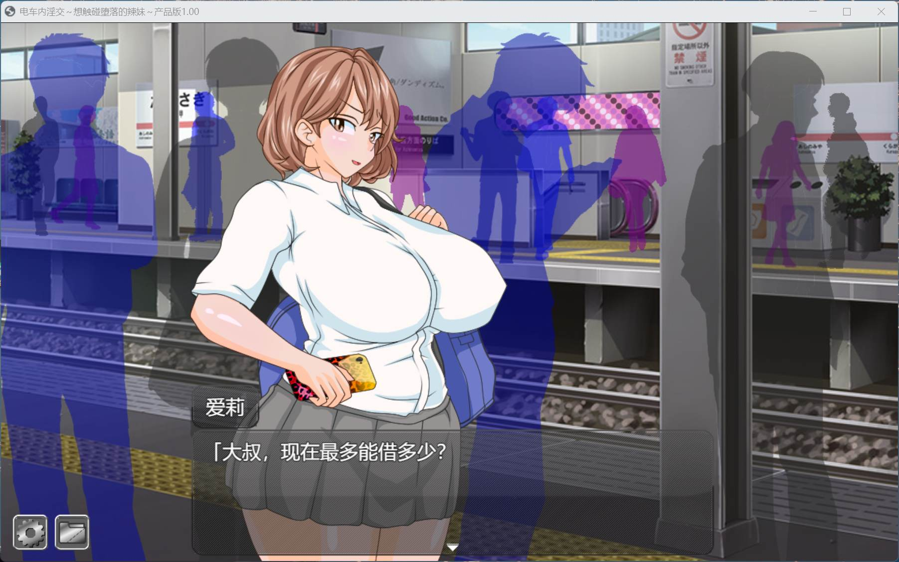 【PC/互动SLG/汉化/动态】电车内银乱~欲将少女引诱至堕落~AI汉化版+存档【新汉化/1.7G】