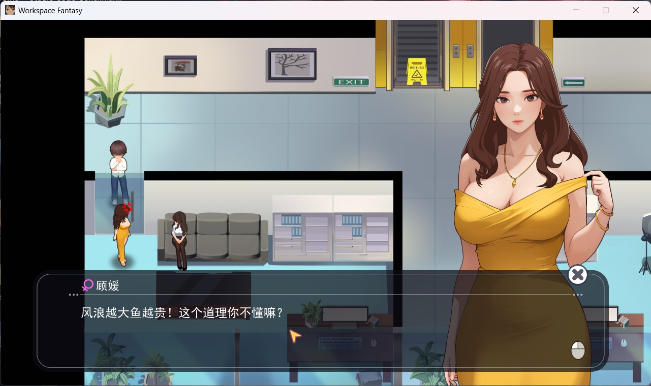 【互动SLG/中文/动态】职场幻想 Ver1.3.0 官方中文步兵版+全DLC+存档【更新/4.7G】