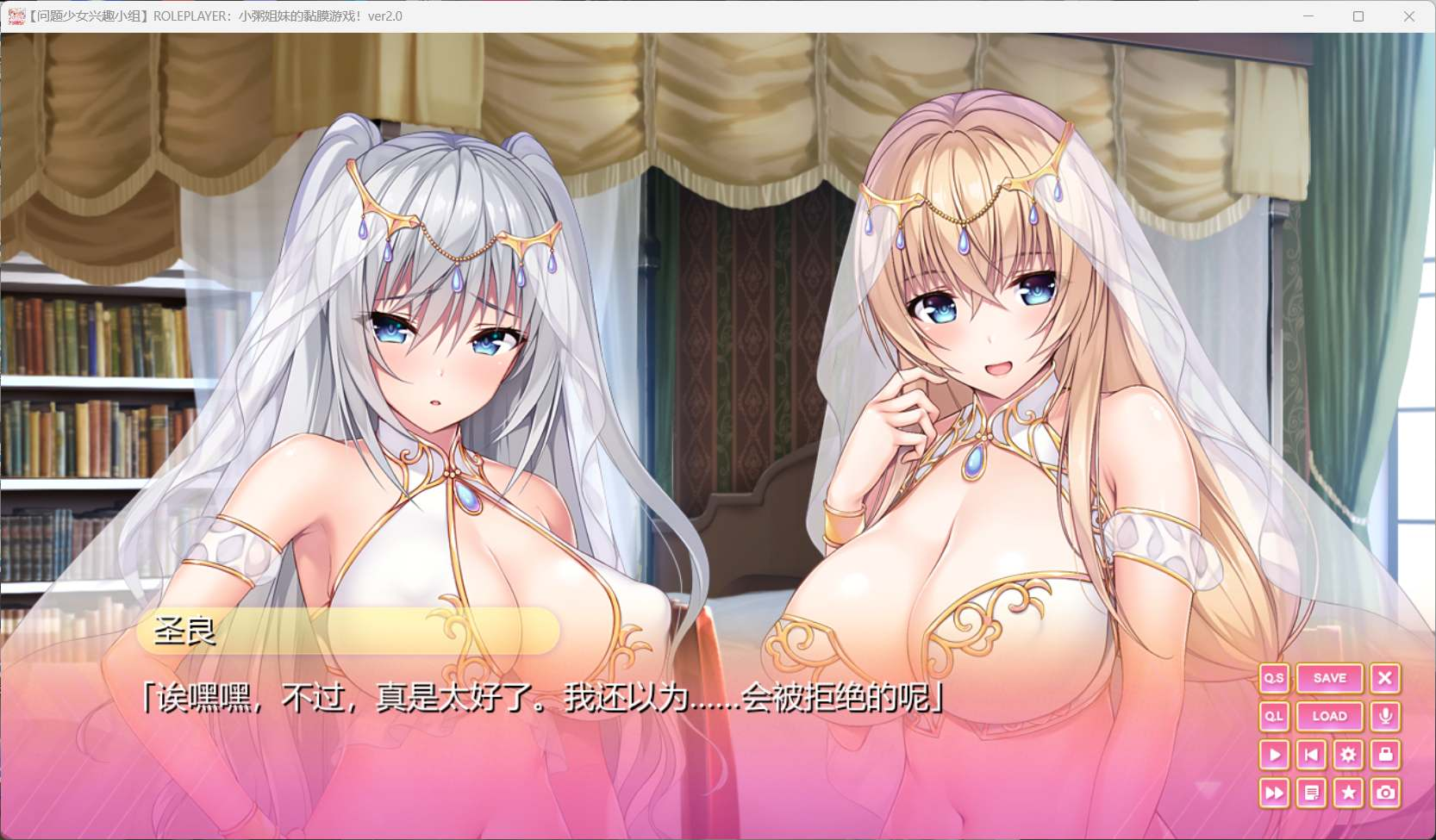 【PC/神级ADV/汉化/动态/全CV】ROLEPLAYER:小粥姐妹的黏膜游戏 V2.0 精翻完美汉化版+存档【6G】