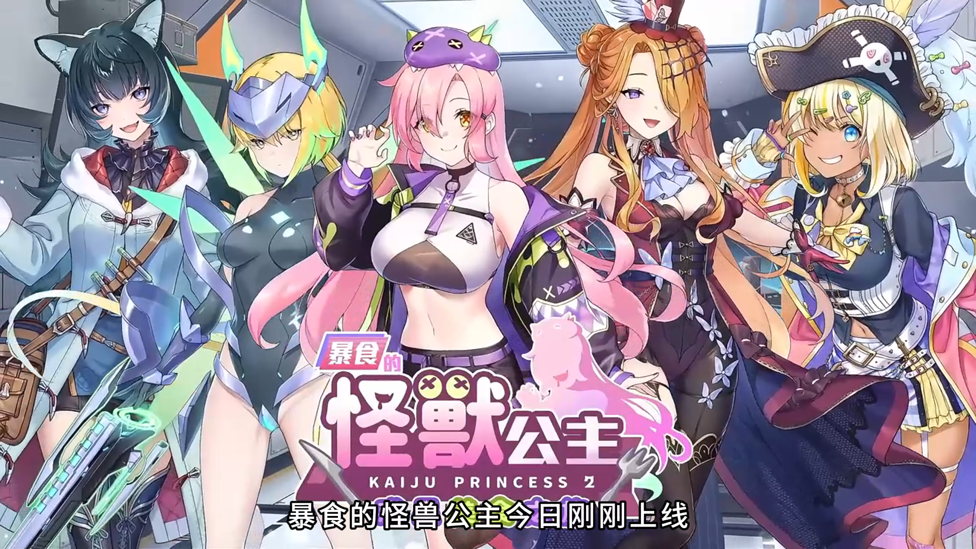 【1.07更新】【SLG/PC/官中】 暴食的怪兽公主:惑星美食之旅 v1.07 官中步兵版
