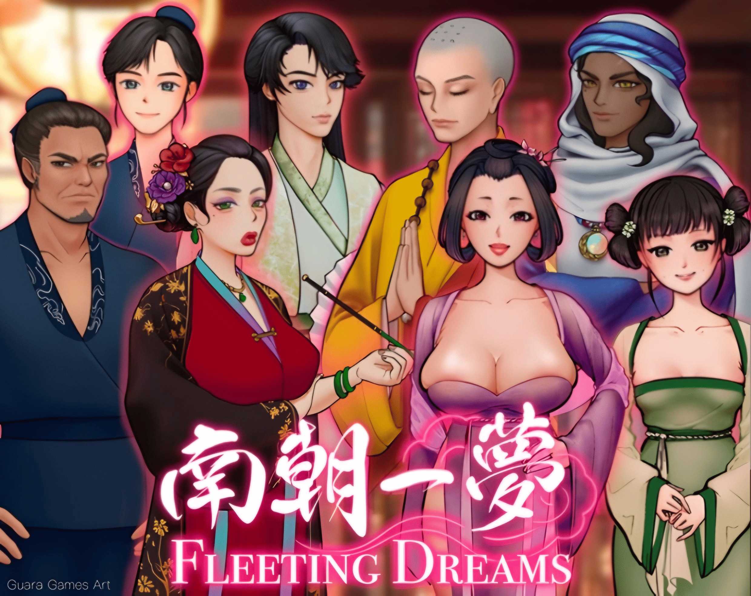 [PC/SLG]南朝一梦Fleeting Dreams v0.1 官方中文版