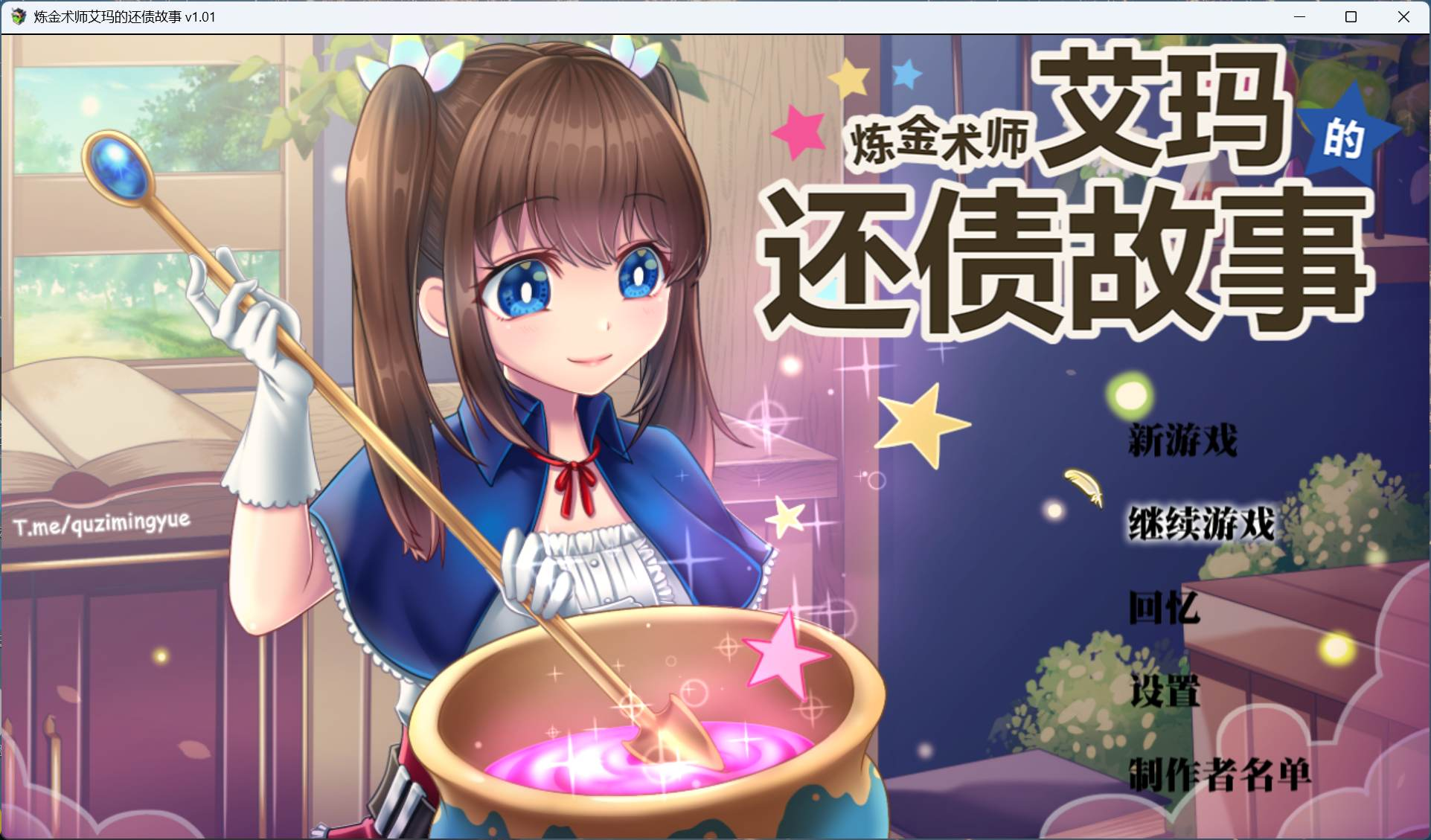 【爆款RPG/中文/超豪华CV】炼金术士艾玛的还债故事【Joiplay安卓+PC】官方中步兵版+自带全CG回想【新步兵/2.2G】