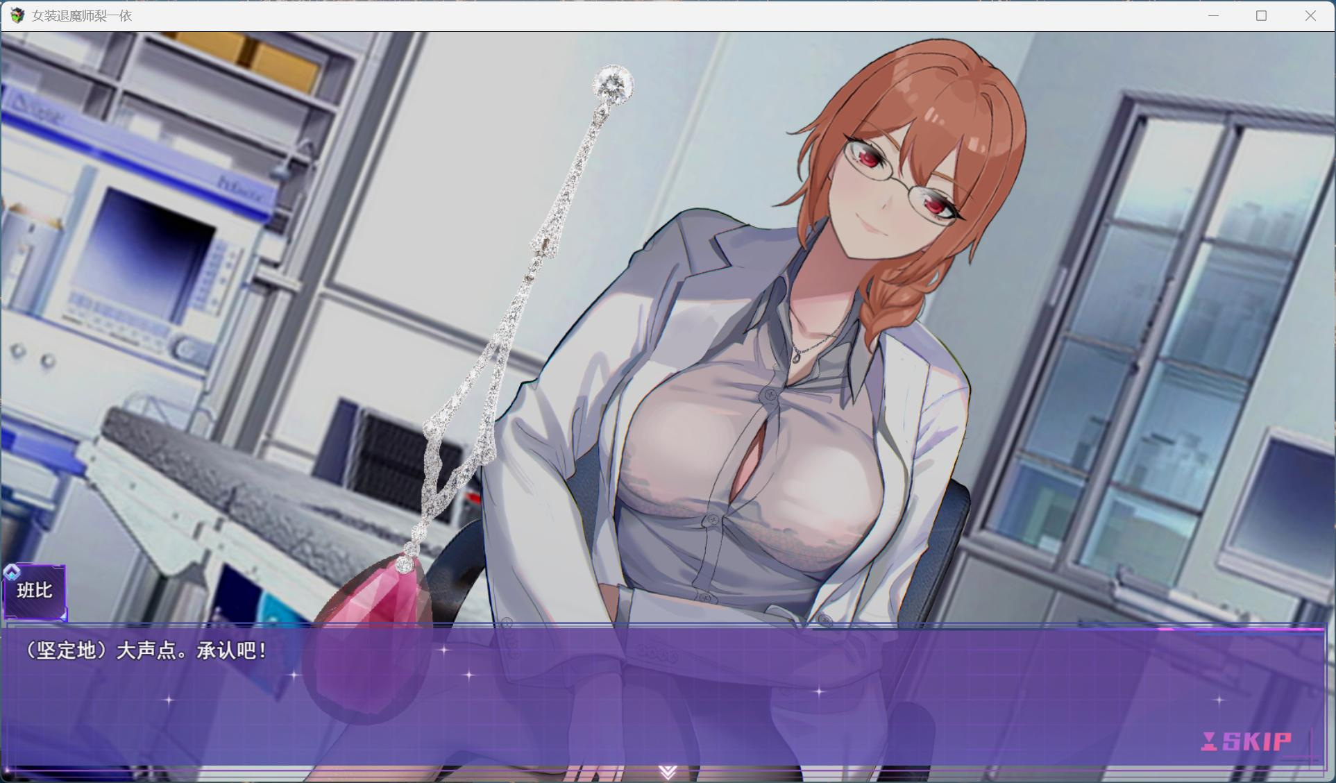 【安卓模拟器+PC/精品RPG/中文/男娘】 女装灵探梨一依 Ver0.4 官方中文版 [中文/南娘/步兵/1.4G]