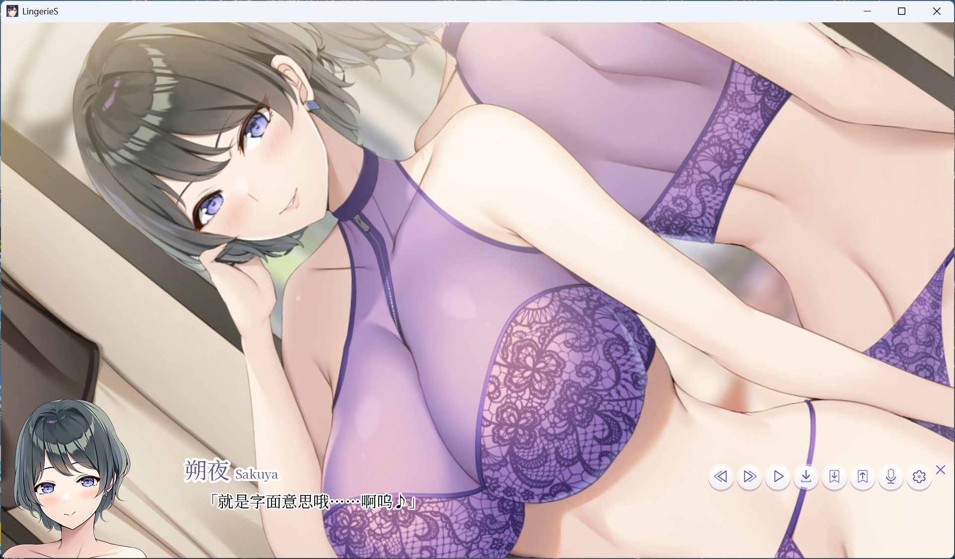 【PC+安卓/Steam/SLG/中文/动态/全CV】内衣S/LingerieS 【Ver1.22+DLC】【新作/3.3G】