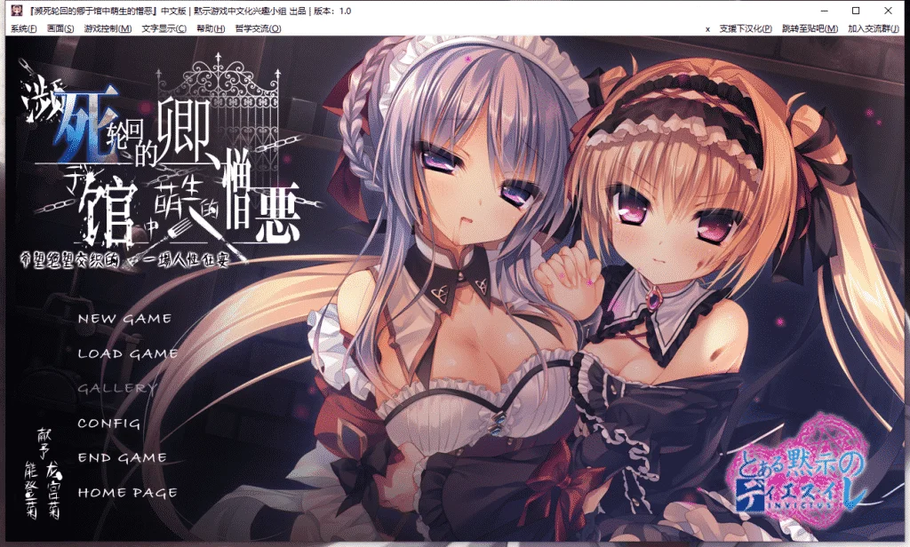 【PC+手机krkr模拟器版本AVG】逝去的你馆里苏醒的罪恶(死馆)|汉化硬盘版下载|3.8G