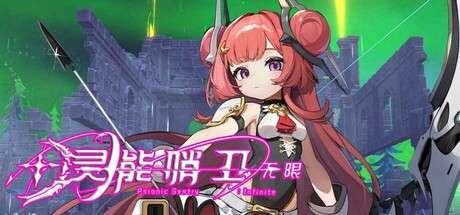 《灵能哨卫:无限 Psionic Sentry Infinite》Build 17309873-官中简体|容量3.3GB