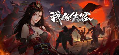 《梦江湖/Dream Rivakes》V23.05.31-刀舞狂澜-虚空幽冥