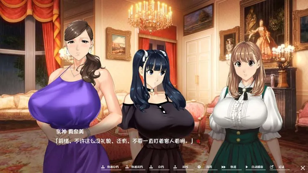 【PC/Steam/ADV】神之馆~欲望的247~ v1.07官方中文版