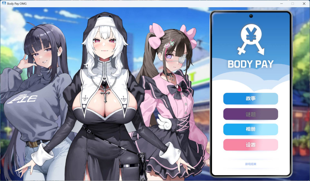 【PC/Steam/互动SLG/中文/动态】Body Pay《我的天啊!一个胸部丰满的女人正在主动引诱我!》官方中文步兵版【新作/1.1G】