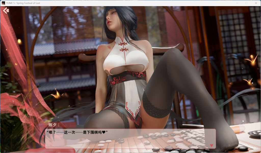 【PC/互动SLG/中文/动态】YUME-V 梦5:春节 官方中文步兵版+存档【新作/3.6G】