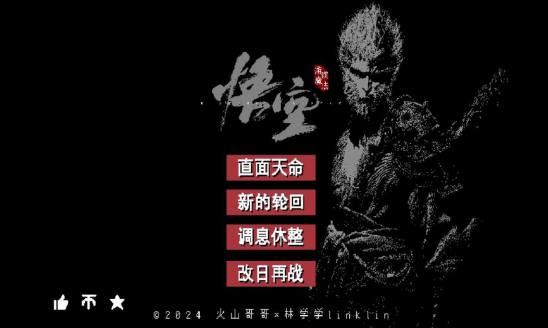 【Steam移植手游】《黑神话 悟空 像素版》最新v0.4官中简体|容量42MB|支持 安卓+PC