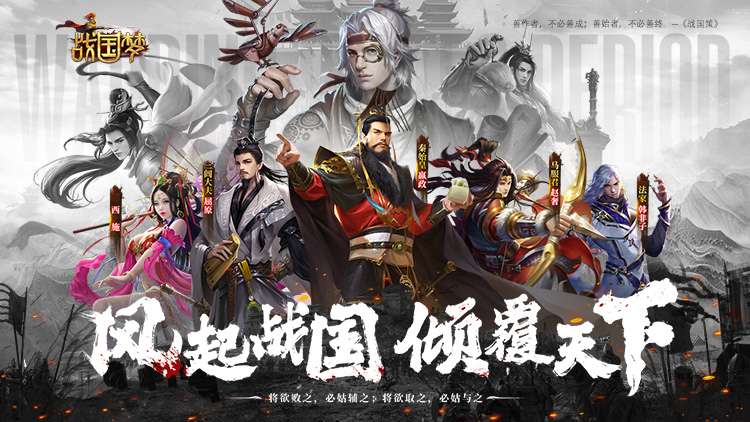 【03-26 00:80 新服开启】 战国梦(0.1折送神将万充)I 三国策略 I 安卓+IOS 【整合兑换码】整合最全新兑换码 开局爽玩