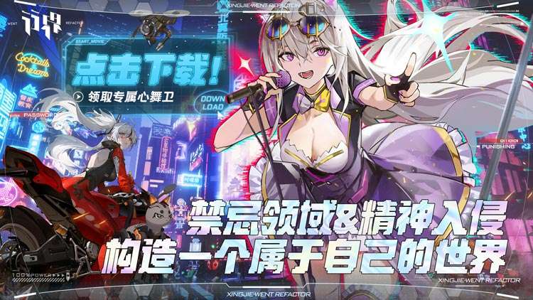 【04-29 00:05 新服开启】《行界(禁忌领域0.1折)》I 科幻卡牌 I 安卓+IOS【整合兑换码】整合最全新兑换码 开局爽玩