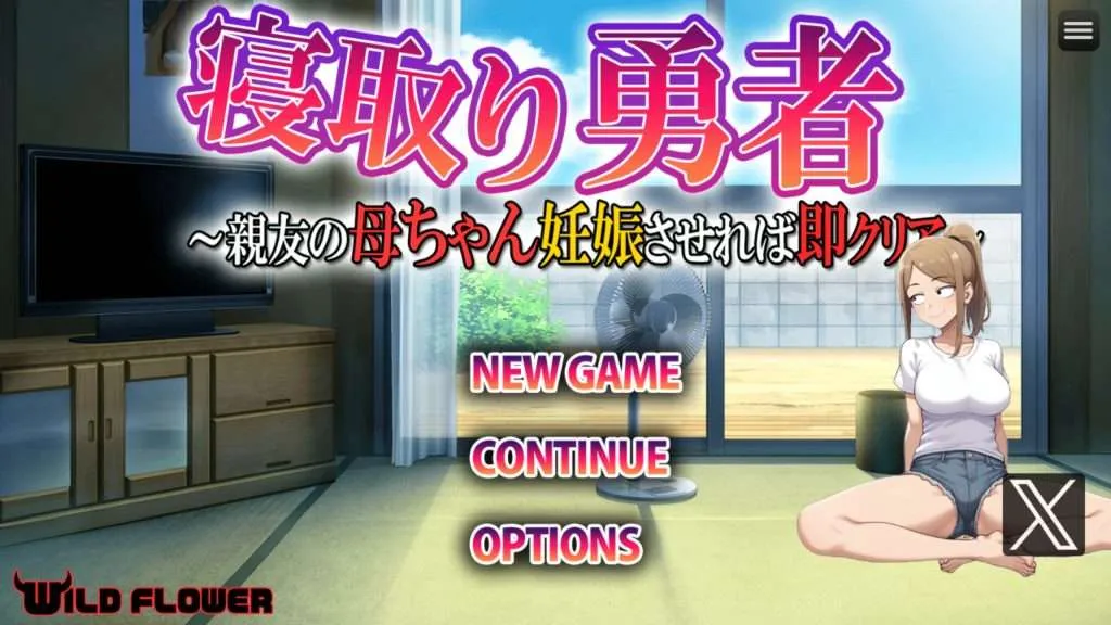 【PC+安卓/寝取RPG汉化】NTR勇者~让好友的母亲即可通关内置全CG解锁 寝取り勇者~親友の母 V1.1汉化版【700M】