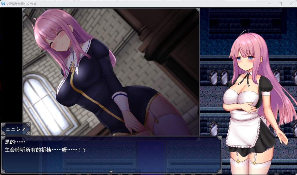 【PC+JoiPlay安卓/爆款RPG/中文/动态】艾妮希雅与契约纹~马蹄大街的娇弱圣女~V1.02 官方中文步兵版+存档【新作/1.6G】