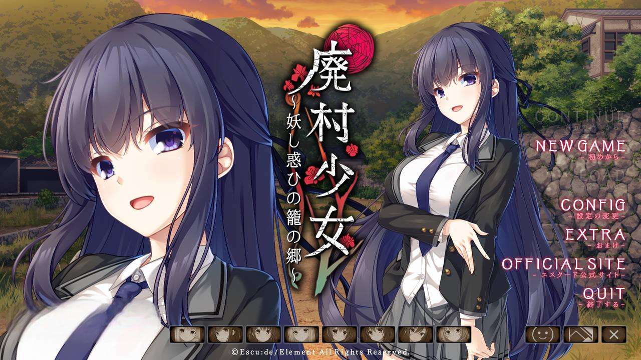【PC/灵异悬疑ADV汉化】废村少女~妖惑的笼之乡 廃村少女内置全CG存档 ~妖し惑ひの籠の郷 汉化版 【4G全CV】