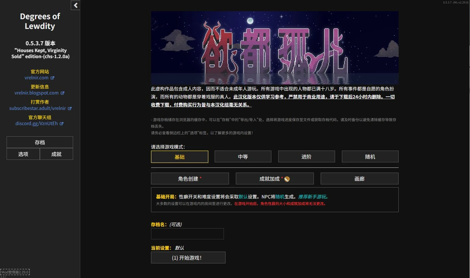 【安卓+PC /顶级文字/2D/汉化】欲都孤儿 Degrees of Lewdity v0.5.3.7 最新汉化版【更新/180MB】