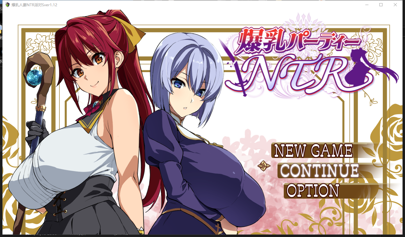 【PC+安卓/日式RPG/汉化】【武田弘光】爆乳人妻NTR派对S V1.12带全CG存档[3G]