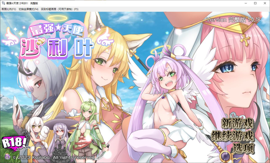 【日式RPG/中文】最强☆天使 沙利叶! steam官中版【新作/2.4G】