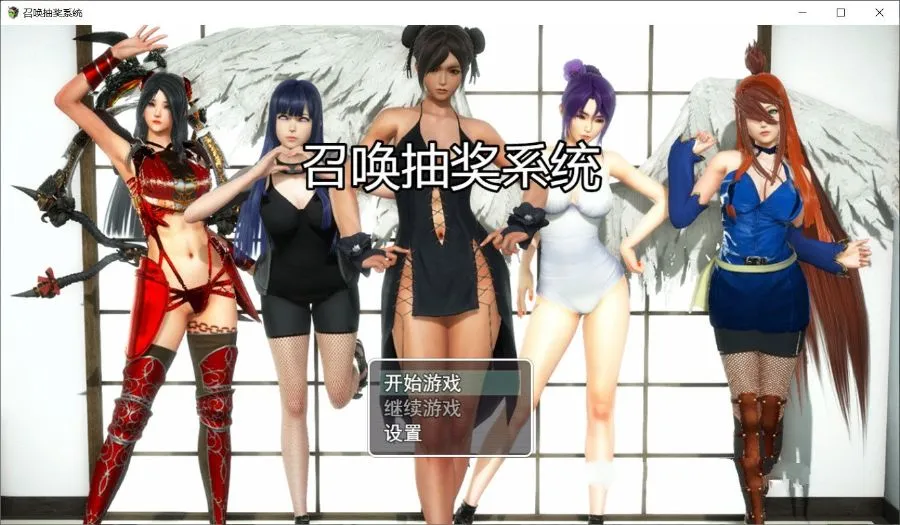 【PC+安卓/RPG】召唤抽奖系统 中文正式版+PC+安卓+礼包&召唤火影+国产RPG
