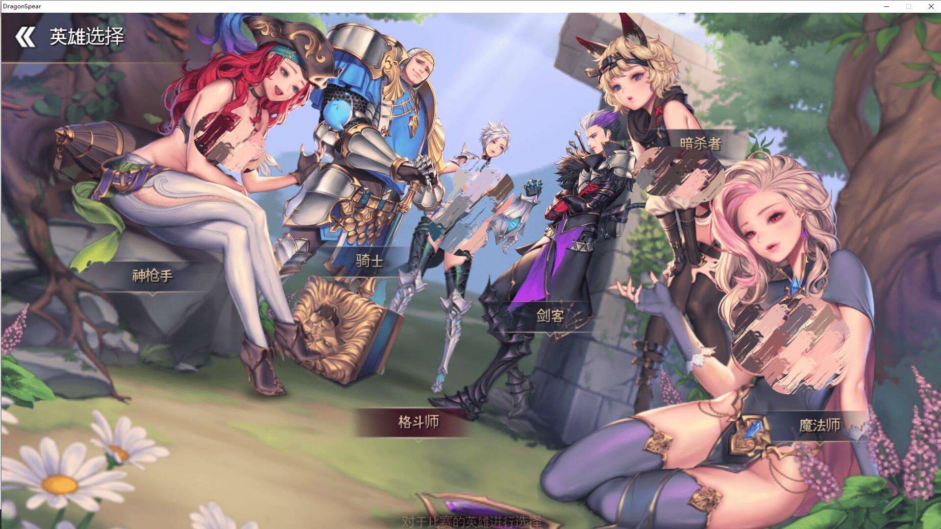 【PC/Steam/绅士MOD/大型动作ACT动态]龙之矛（DragonSpear）豪华国际版V1.014.5Hotfix+加强绅士邪恶MOD版-(官中+全角色DLC)