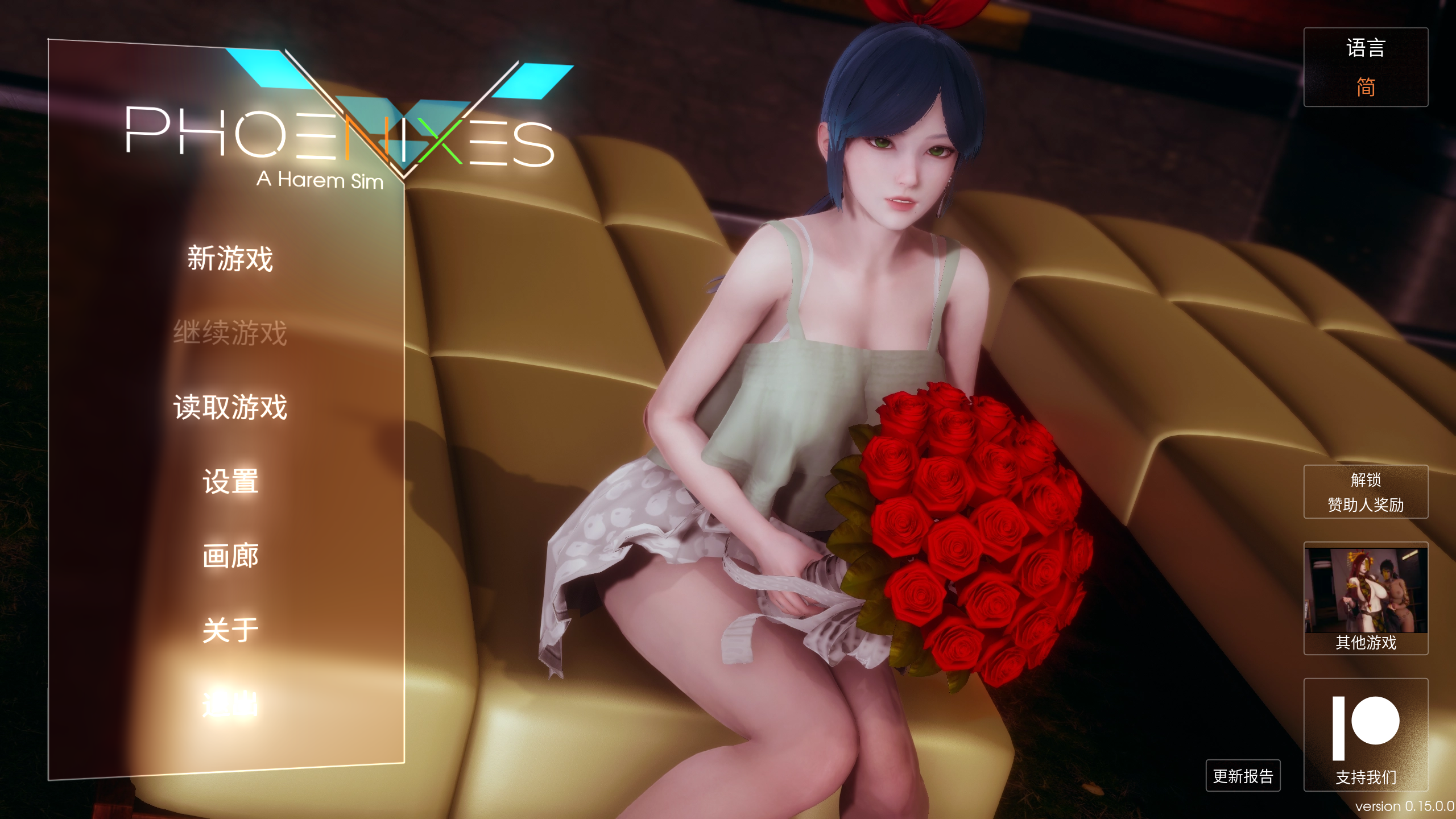 【PC+安卓/神作SLG/汉化/动态】凤凰 Phoenixes V14 官中赞助版【4.7G】