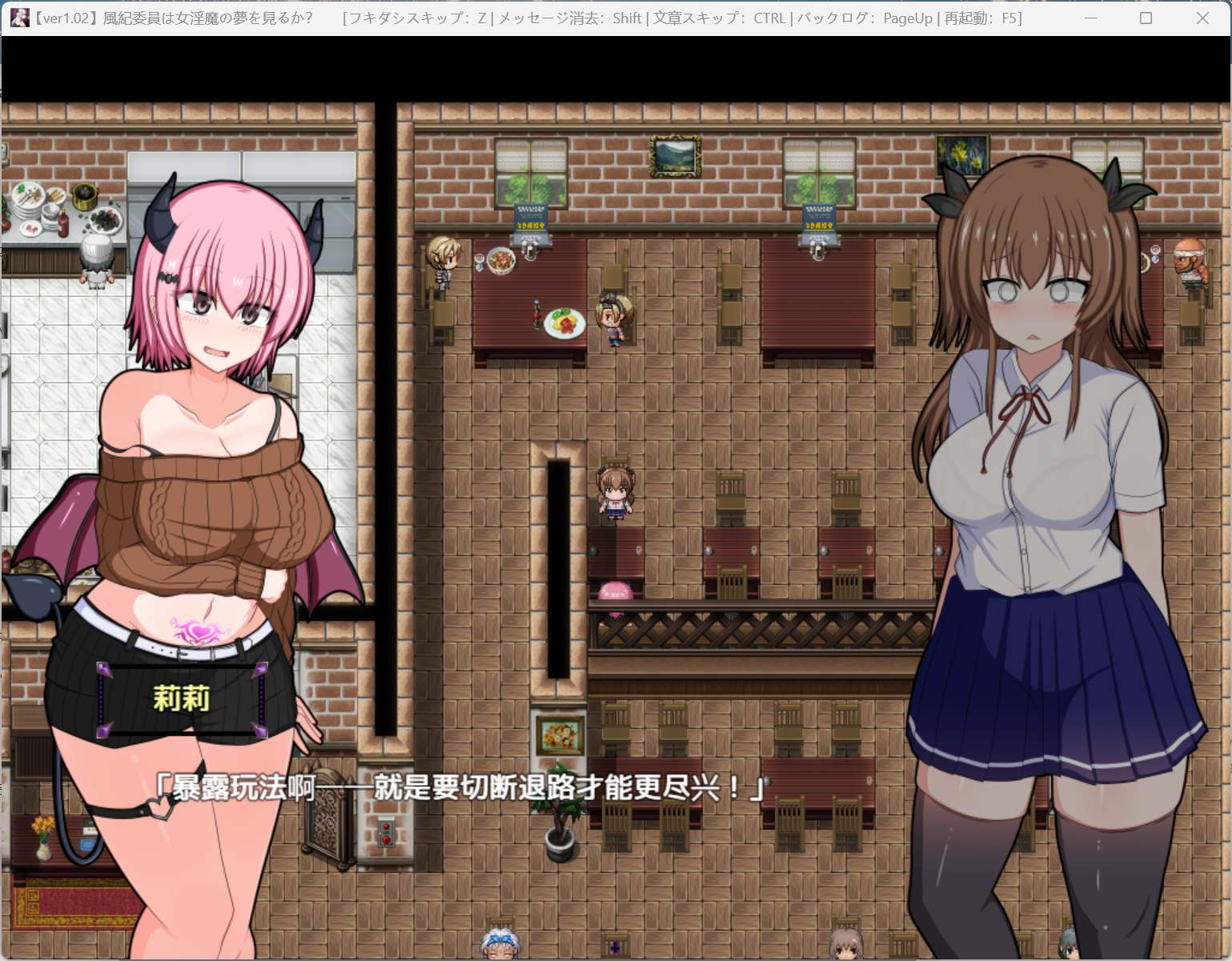 【JoiPlay安卓+PC/RPG/汉化/CV】风纪委员会梦见女魅魔吗?V1.03 AI汉化版+存档【新汉化/2G】