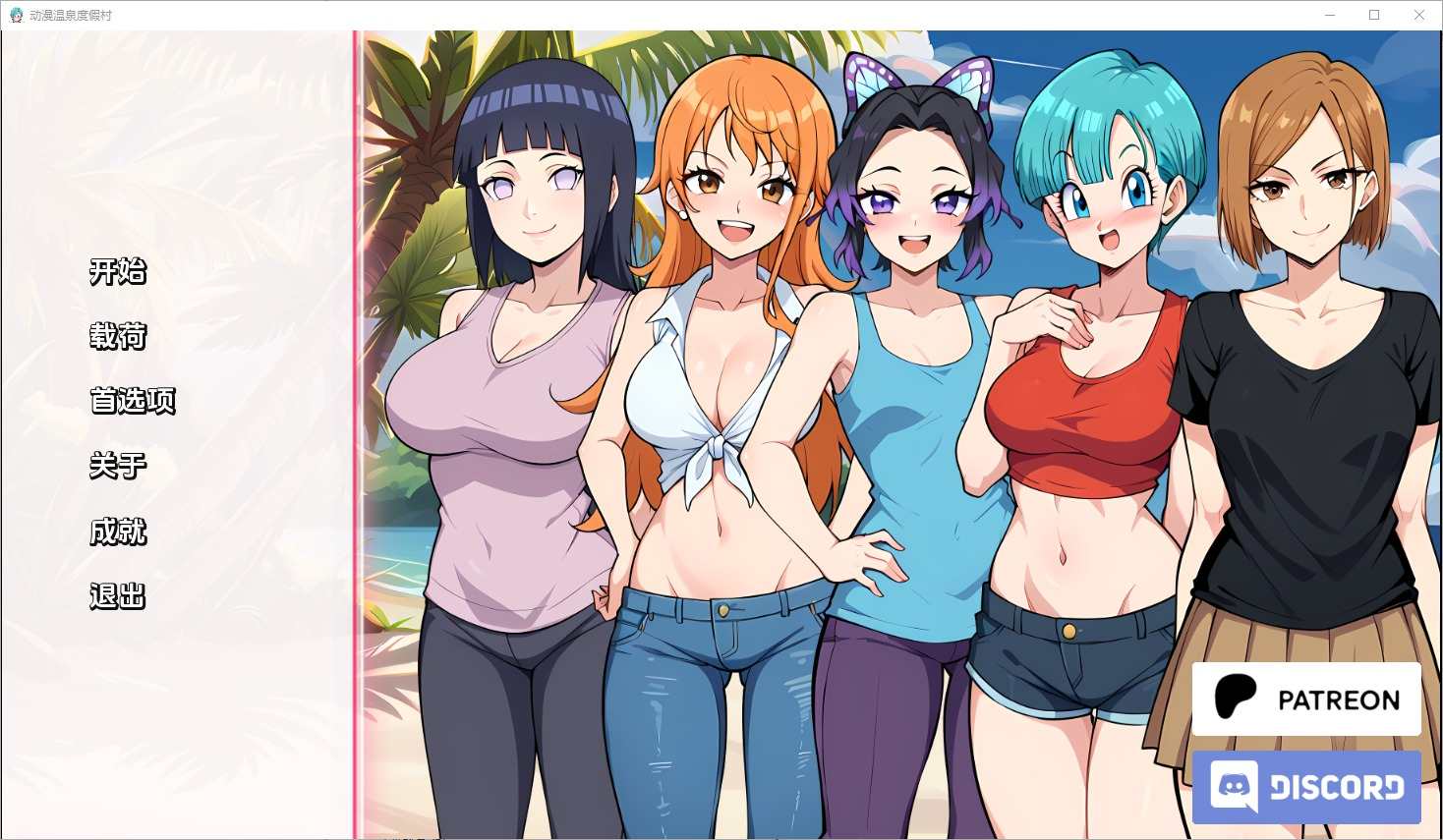【同人SLG/汉化/动态/更新/2D】动漫热度假村/Anime Hot Resort[Ver0.8]【PC+安卓/244M】