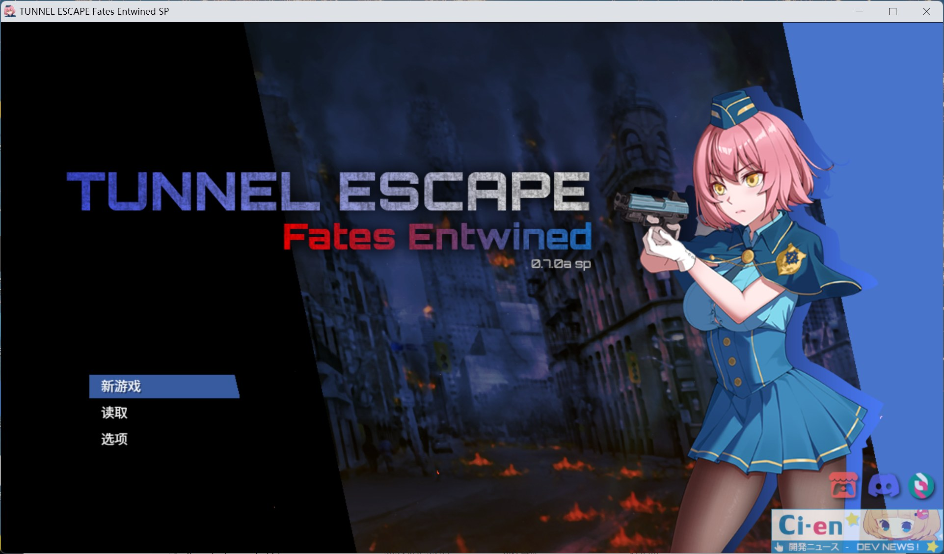 【PC/精品RPG/中文/动态/战斗H】隧道逃生：命运交织 TUNNEL ESCAPE F E (番外編) V0.9.0a SP  官方中文版【新作/1.9G】