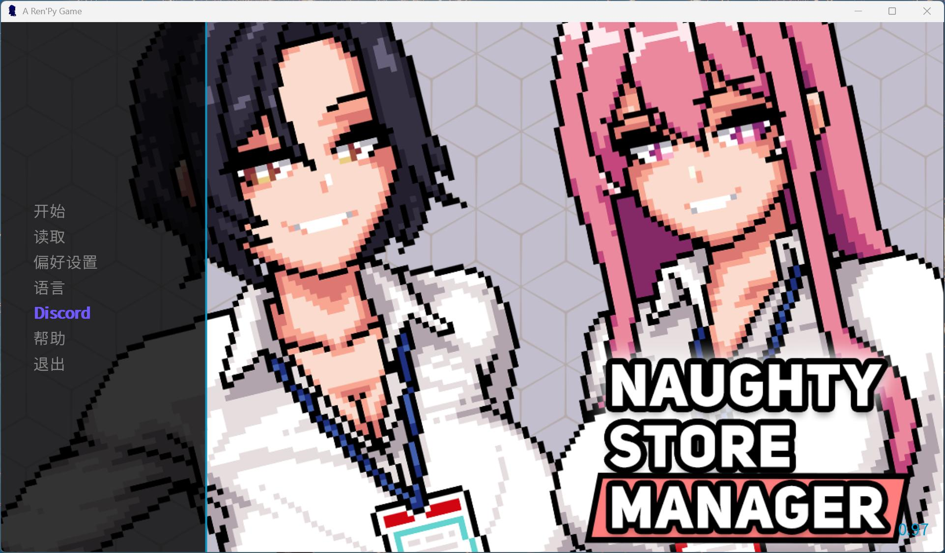 【PC/像素SLG/中文/动态】顽皮商店经理 V0.97 官方中文版【新作/270M】