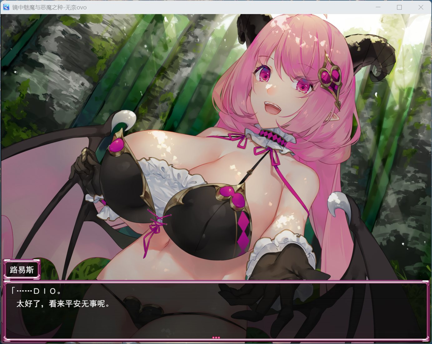 【PC/热门RPG/汉化】镜中魅魔与恶魔之种 V1.53 AI汉化版+存档【更新/3.5G】