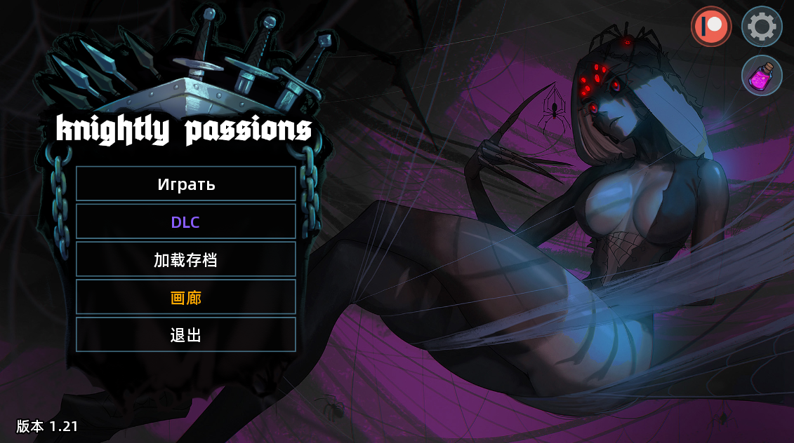 【PC+安卓/卡牌SLG/STEAM官中/动态CG/步兵/更新】猎魔人物语/Knightly passion[Ver1.2.1+DLC v3.0][2G]