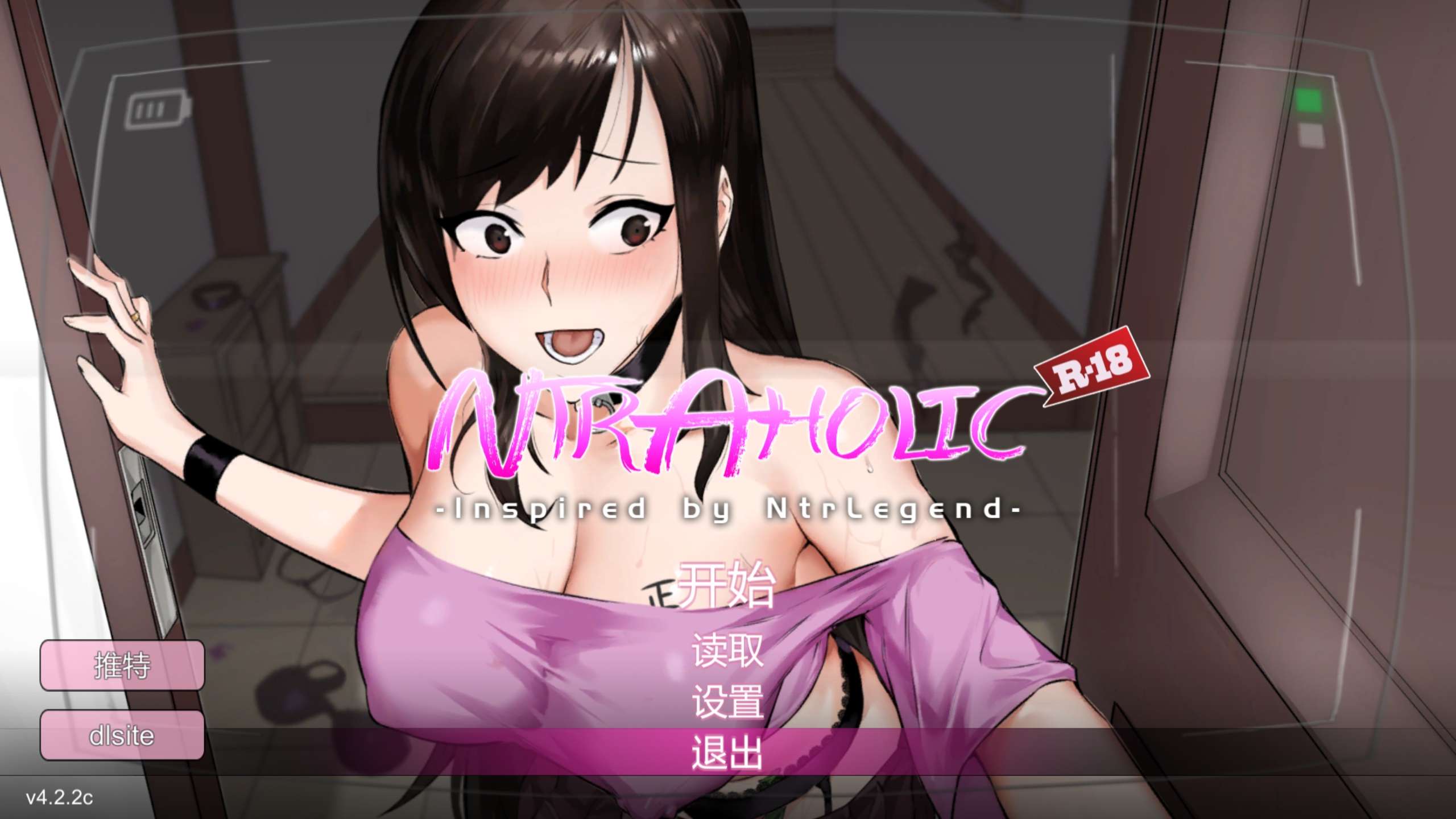 【PC/SLG/中文/HD版同人】 新NTR传说:NTR狂热 NTRaholic Ver4.22c 官方中文版+存档+攻略★神作NTR 【13G】