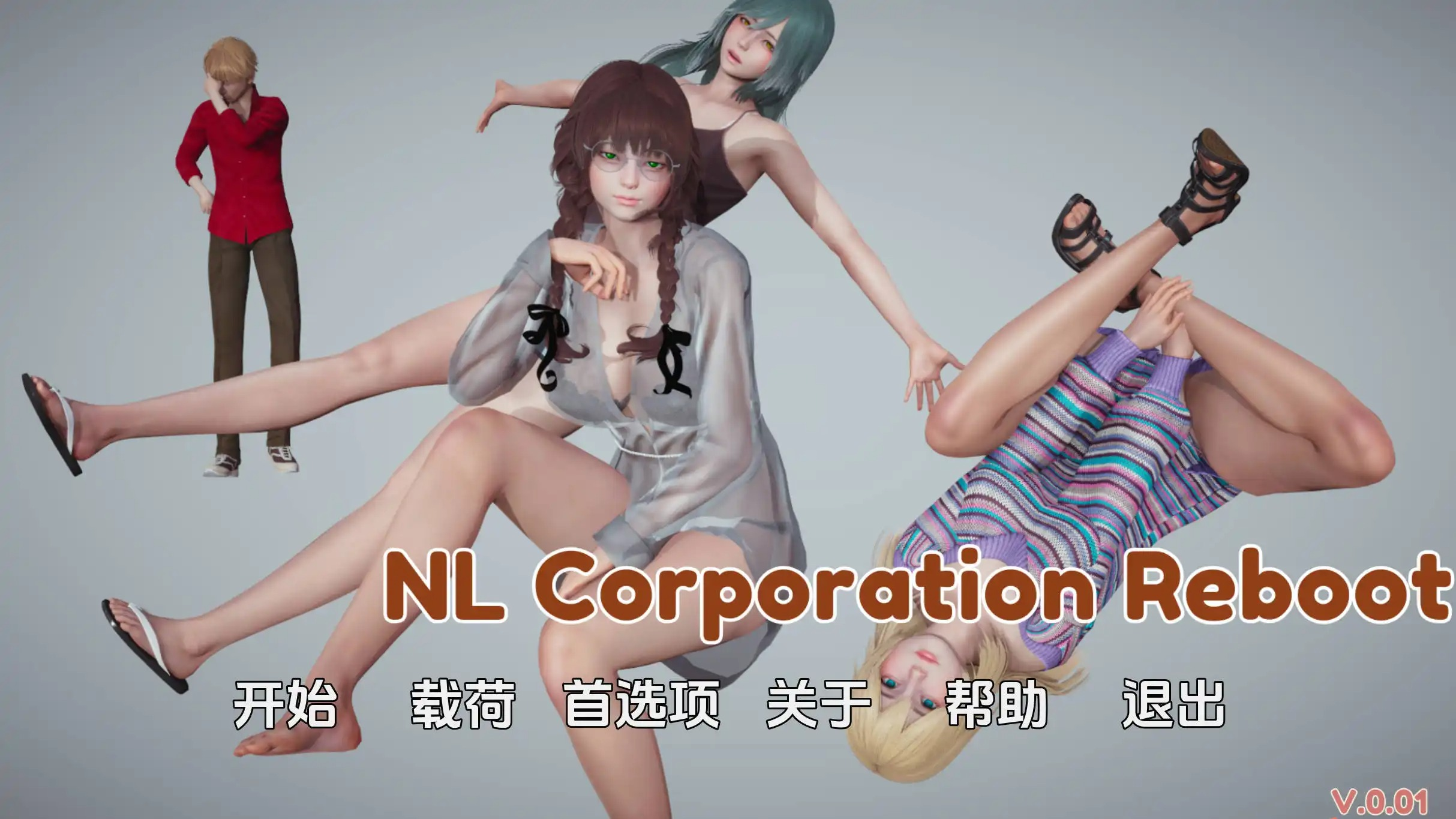 【PC+安卓/亚洲风SLG/初始】 NL 公司重启 NL Corporation Reboot v0.01  汉化版 [800M]