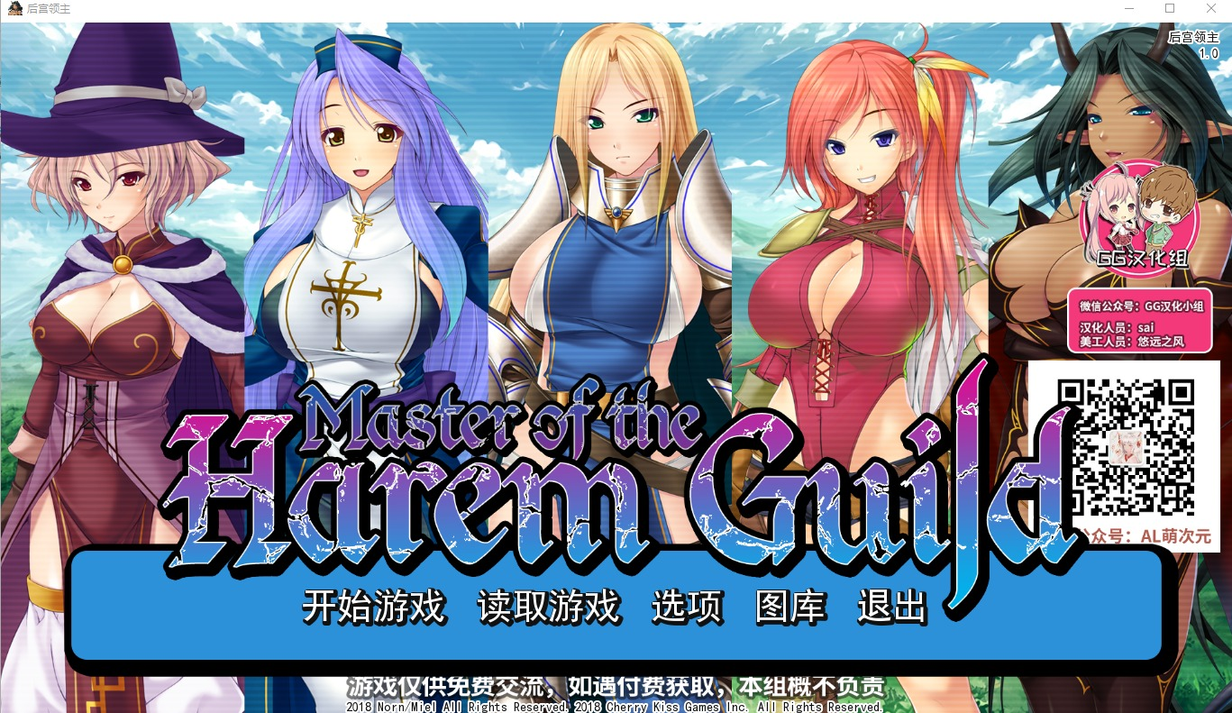 【PC+安卓拔作ADV/汉化】后宫领主：向骑士圣女魔王播种！精翻汉化版[1.6G]