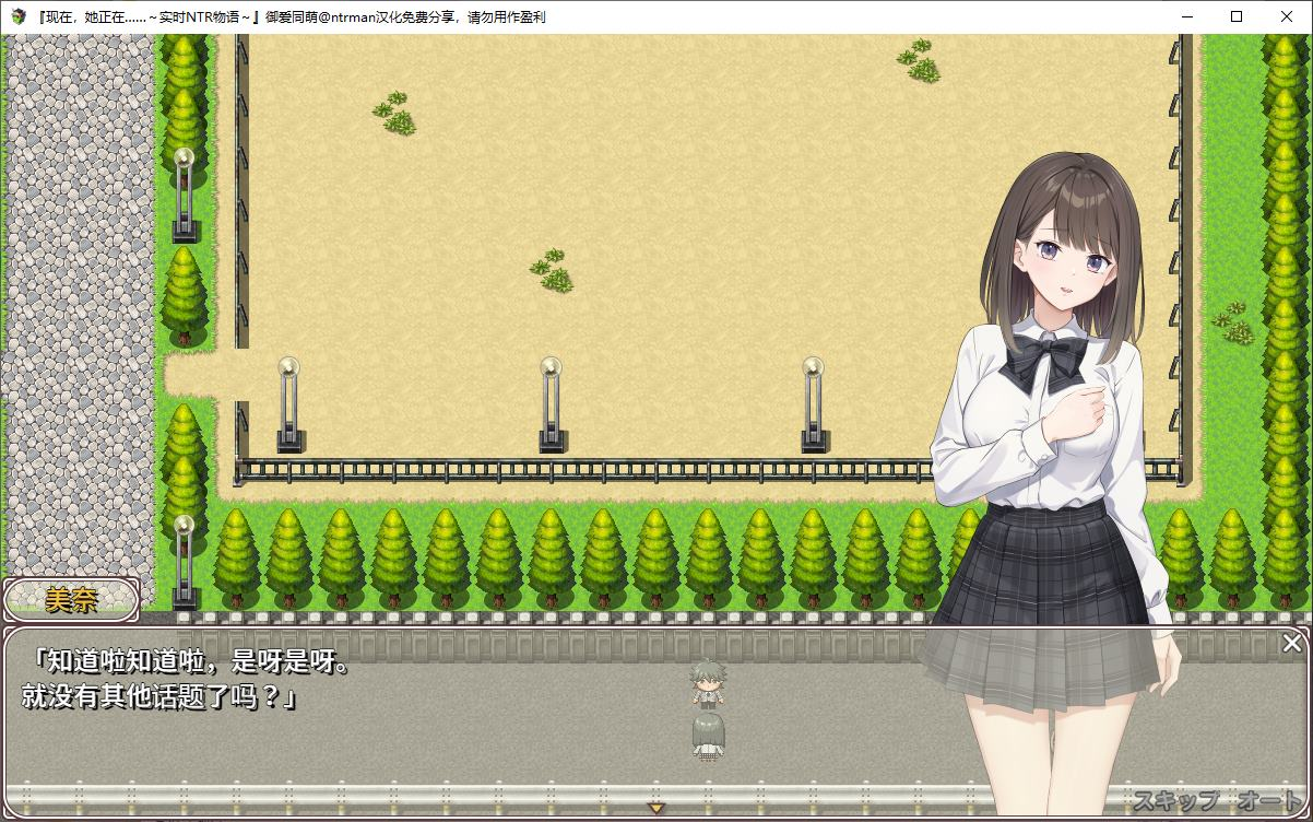 【PC/绿色RPG/汉化/CV】现在..她是…〜实时NTR故事〜 DL机翻版【新作/770M】