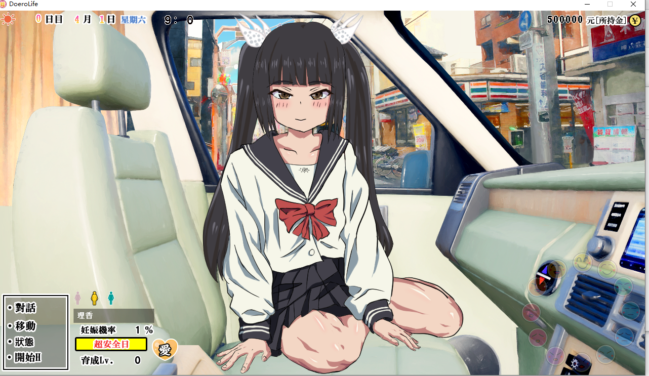 【PC/SLG/汉化/cg全动态】 坏运无双!色色生活 ~ 你能让1000人以上的女孩子坏运吗?V2.0