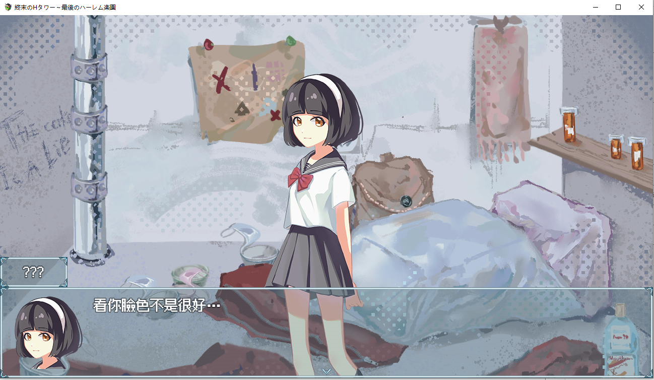 【PC+安卓JOI/RPG/官中】終末のHタワー~最後のハーレム楽園~【732M】