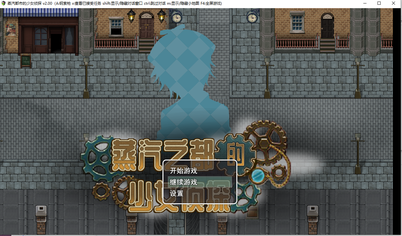 【PC+安卓/RPG/官中】蒸汽都市的侦探少女