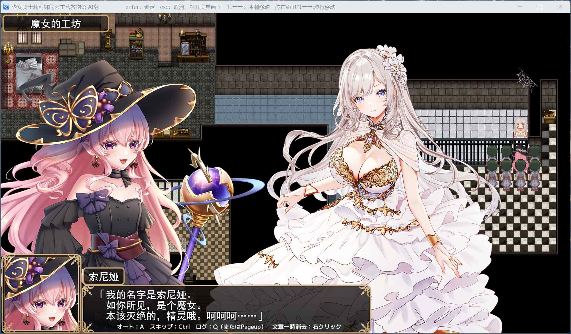 【PC/热门精品RPG/汉化】少女骑士莉莉艾的公主救出物语 AI汉化版+自带全回想解放【新汉化/4.2G】